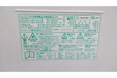 冷蔵庫の大和市 家電
