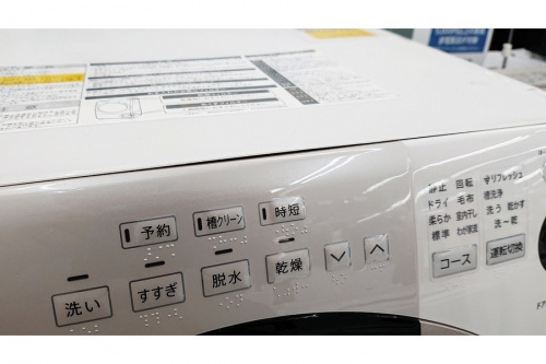 ドラム式洗濯機の大和市 中古家電