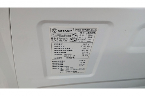 大和市 中古家電の大和 ドラム式