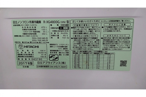 大和市 家電の大和市 中古家電