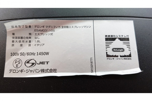 DeLonghiの大和市 中古家電