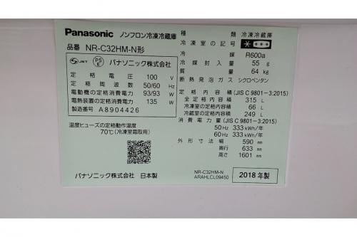 大和市 家電の大和市 中古家電