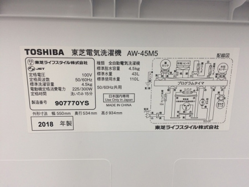 大和　の家電　大和　中古