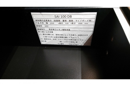 大和 の家具 大和 中古