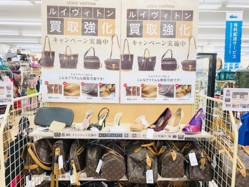 大和　中古　ブランド