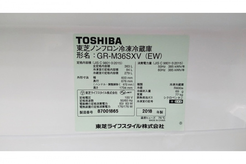 大和市 冷蔵庫の大和市 中古家電
