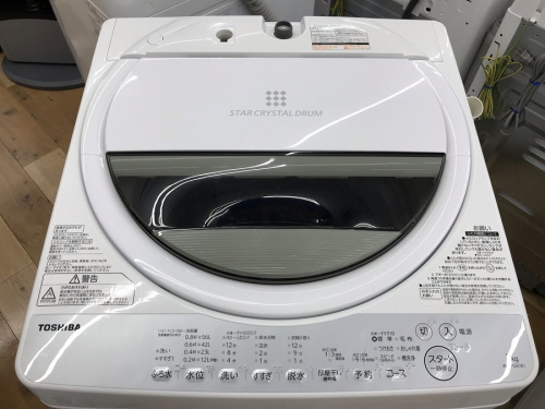 洗濯機の大和市　中古家具