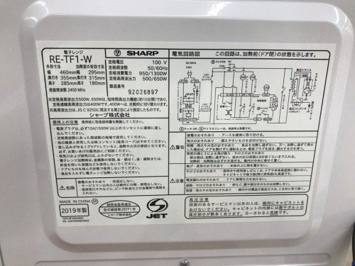 大和 の家電 大和 中古