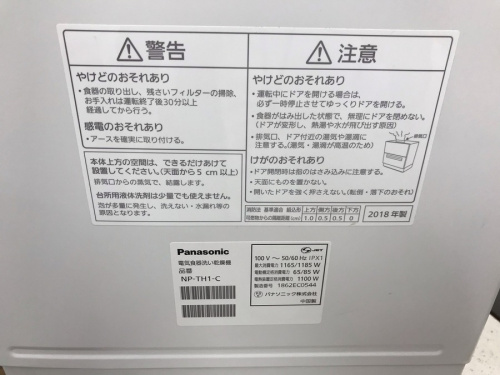 大和　の家電　大和　中古