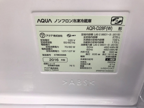 大和市　中古家具の大和　２ドア冷蔵庫