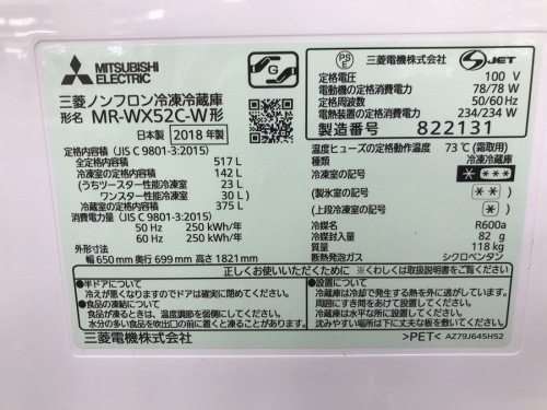 大和市 中古家具の大和 2ドア冷蔵庫