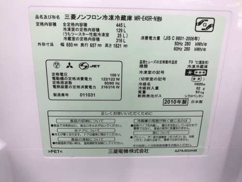 大和市 中古家具の大和 大型冷蔵庫