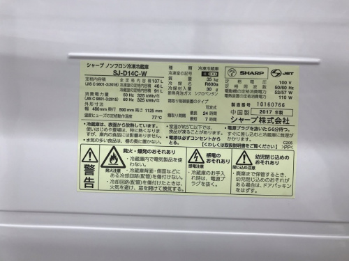 大和市 中古家具の大和 2ドア冷蔵庫