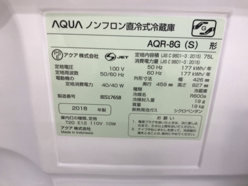 大和市 中古家具の大和 冷蔵庫