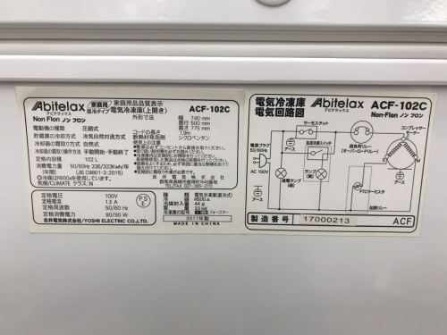 大和　1ドア冷凍庫の家電　大和　中古