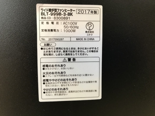 家電　大和　中古