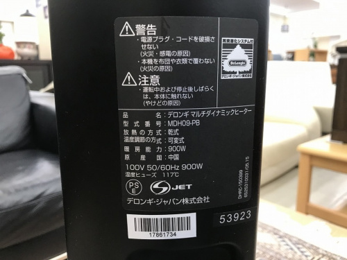 家電　大和　中古