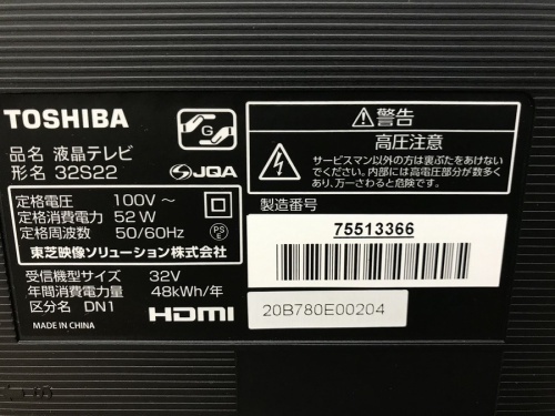 大和市　家電の大和市　中古家電
