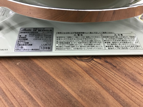 大和　暖房家電の家電　大和　中古