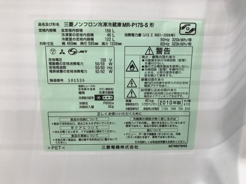 大和 2ドア冷蔵庫の家電 大和 中古