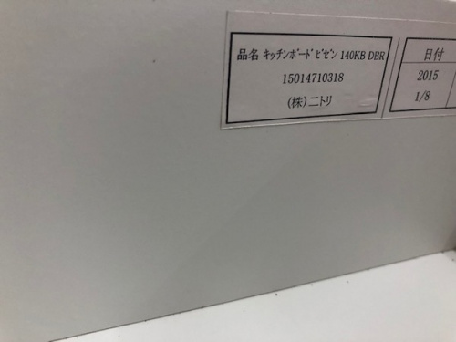 カップボード・食器棚の大和市 中古家具
