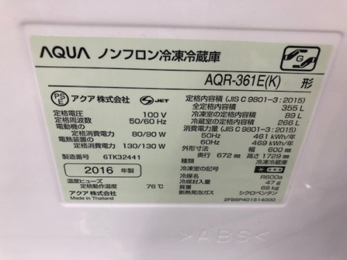 大和市　中古家電の大和　大型冷蔵庫