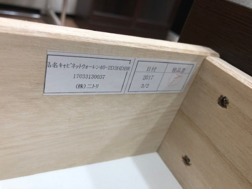 ニトリの大和市　中古家具