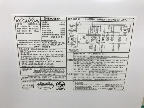 レンジの大和市　家電