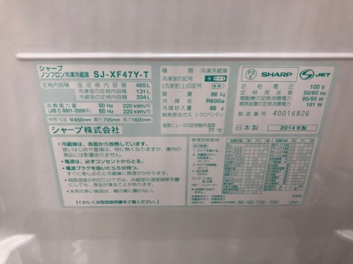 冷蔵庫の大和市　中古家電
