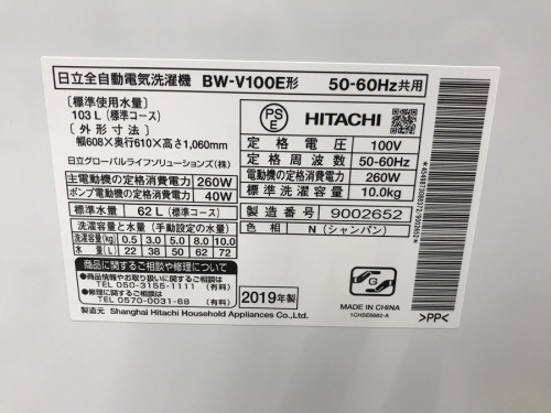洗濯機の大和市　中古家具