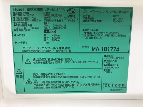 大和市　中古家具の大和　