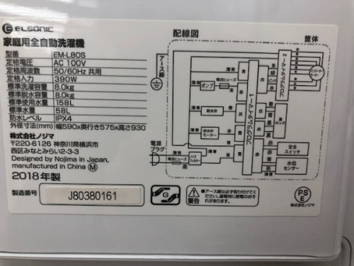 洗濯機の大和市　中古家具