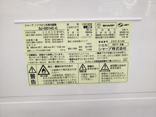 冷凍庫の大和市　中古家具