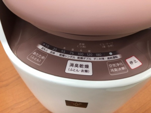 大和市　中古家電の大和　