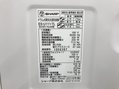 大和市　中古家電の大和　