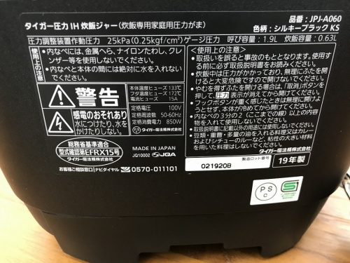 大和市　中古家電の大和　