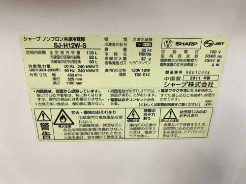 大和 の家電 大和 中古