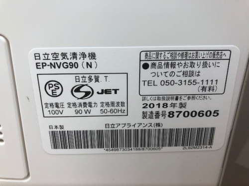 加湿空気清浄機の大和市　中古家具