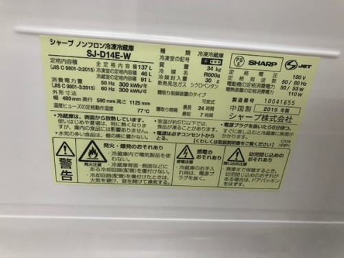 冷蔵庫の大和市　中古家電