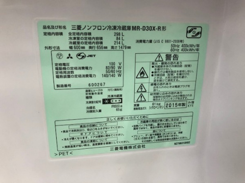 冷蔵庫の大和市 中古家電