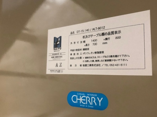 ダイニングセットの大和市　中古家具