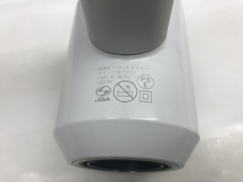 ドライヤーの大和市　中古家電