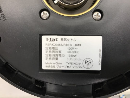 大和　の家電　大和　中古