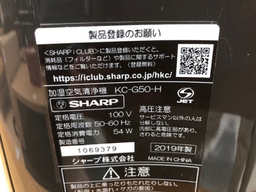 加湿空気清浄機の大和市　中古家具