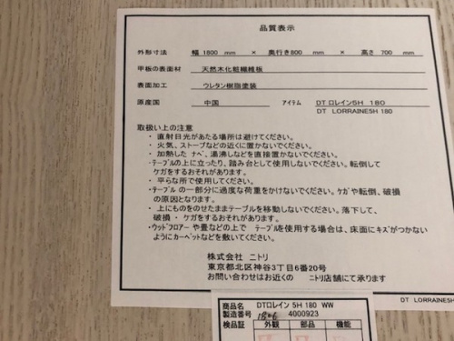 ダイニングセットの大和市　中古家具