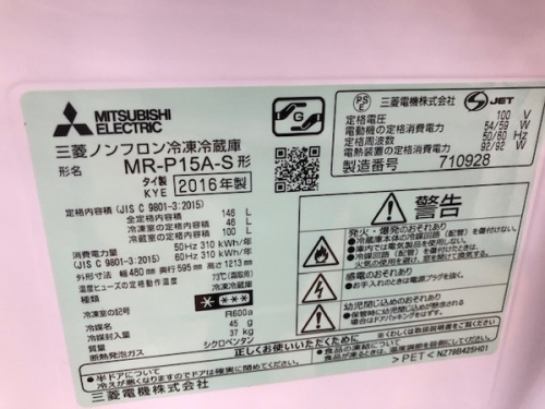冷蔵庫の大和市 中古家具