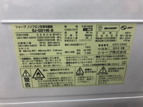 冷蔵庫の大和市 中古家具