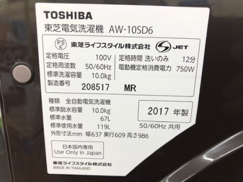 洗濯機の大和市　中古家具