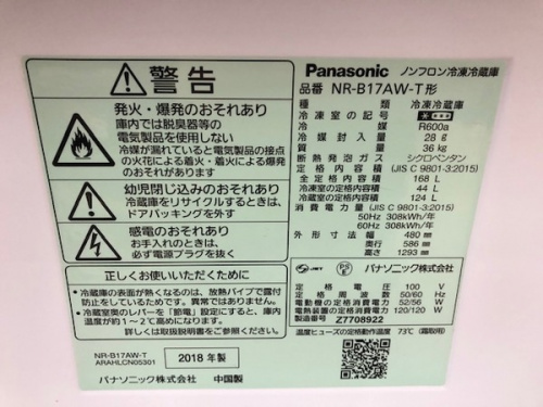 冷蔵庫の大和市　中古家具