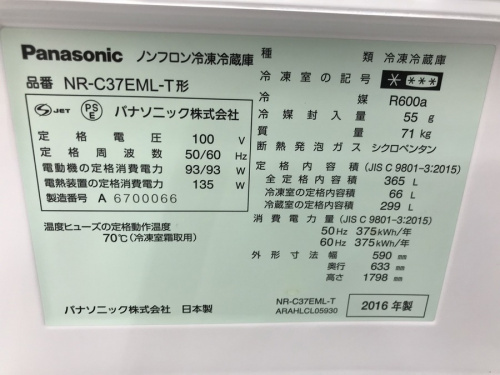 大和市　中古家電の大和　冷蔵庫